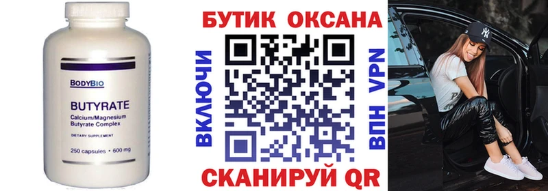 где купить наркоту  Карабулак  Бутират бутандиол 