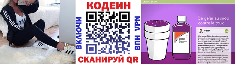 Codein напиток Lean (лин)  купить   даркнет официальный сайт  Карабулак 