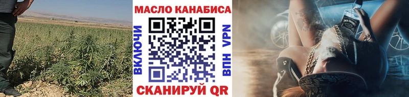 ТГК гашишное масло  Карабулак 